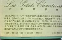 少年聖歌隊
