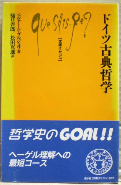 送料無料 日本 ハムレット復讐せよ(マイケル・イネス 光 / 訳) 成田成寿 ; 著 あ行
