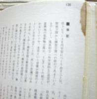 季刊ＮＷ－ＳＦ　４号