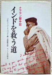 インドレッスン