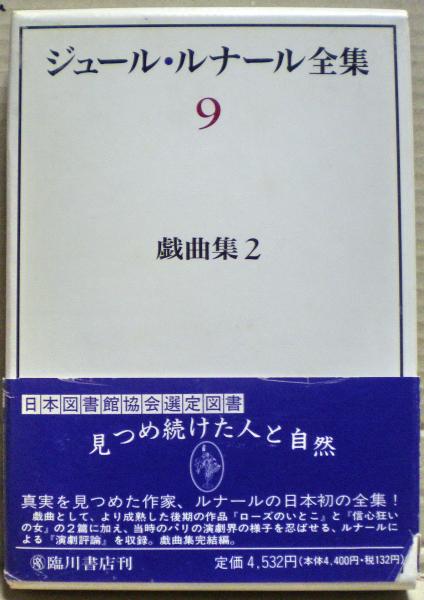雇用と経常収支の問題 日本のマクロ経済１９９５年度版  /多賀出版/慶応義塾大学（単行本） 雇用と経常収支の問題 : 日本のマクロ経済1995年度版(慶応義塾
