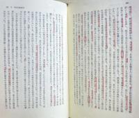 満州事変と奉天総領事 : 林久治郎遺稿