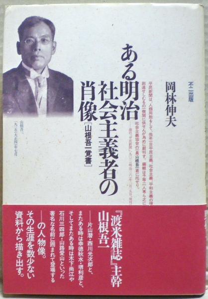 田中克己詩集 : 1932-1934 自選自筆覆刻版(田中克己著) / 光国家