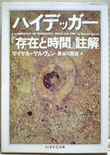 密教天源術 : これが人間の正体だ! 驚くほど自分がわかる、相手 密教天源術 : これが人間の正体だ! 驚くほど自分がわかる、相手