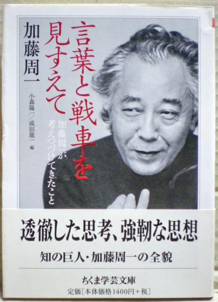 密教天源術 これが人間の正体だ! 驚くほど自分がわかる、相手が