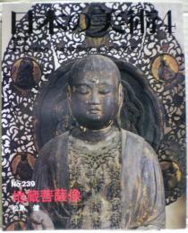 地蔵菩薩像