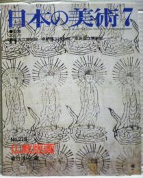 仏教版画