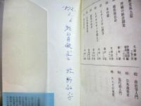 歴史風土記