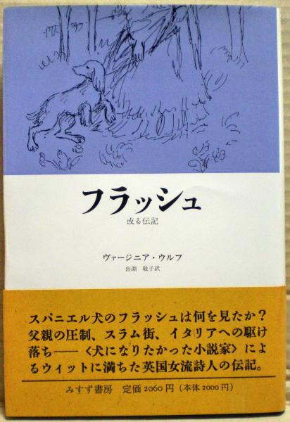 地中の男 (ハヤカワ・ミステリ文庫 8-11) | ロス マクドナルド