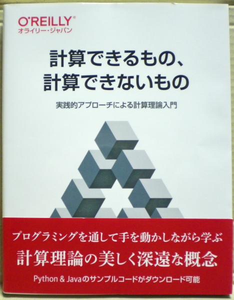 人気 ブランド 服をチェック - 最新トレンドファッション 計算できるもの、計算できないもの 実践的アプローチによる計算 パソコン一般