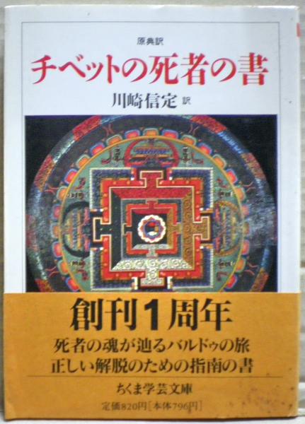 近世村落の領域と身分 (神奈川大学人文学研究叢書 45) | 関口 博