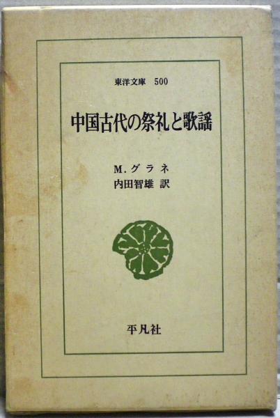 野砲兵第四聯隊並びに関連諸部隊史(野砲兵第四聯隊史編纂委員会