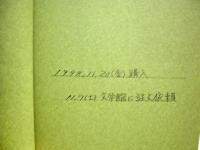 大いなる幻影 : 満州・建国大学