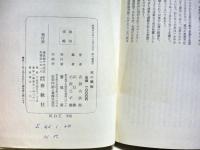 死の懺悔 : 或る死刑囚の遺書