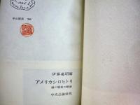 アメリカシロヒトリ : 種の歴史の断面