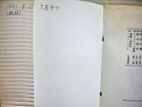 社会主義のジレンマ : 行きづまる計画経済