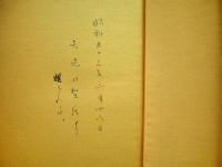 奈良朝寺院の研究