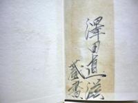 自由と平和への道 : アメリカを訪れて