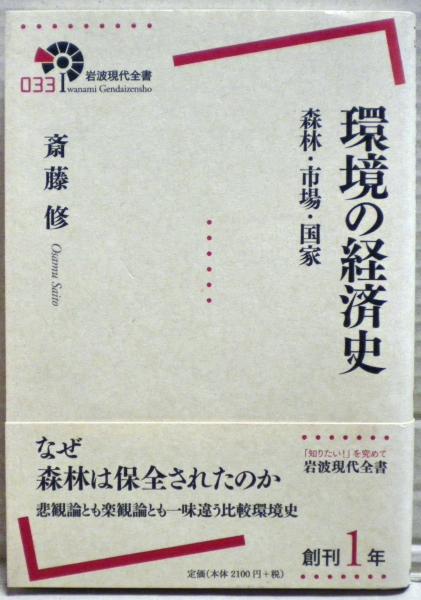 村の少年団 佐々木邦著 昭和8年発行 初版本 古書