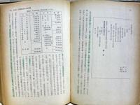 近世灘酒経済史