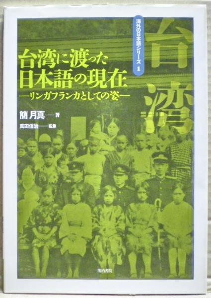 Amazon.co.jp: フェノロサ 上―日本文化の宣揚に捧げた一生