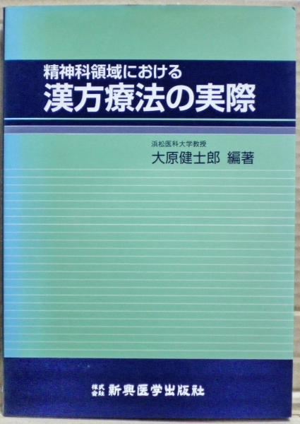 フェノロサ : 日本文化の宣揚に捧げた一生(山口静一 著) / 光