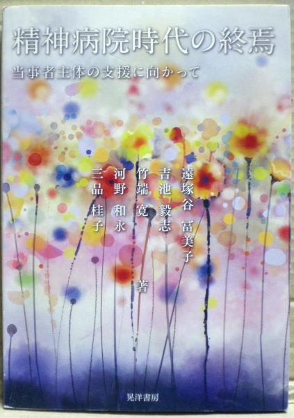 債券投資・ディーリングのための金融数学(フランク・J