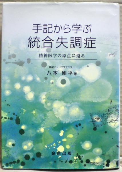 近世製鉄史論(武井博明 著) / 光国家書店 / 古本、中古本、古