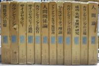 ロージァズ全集　本篇１８冊+別巻５冊の全２３冊揃い