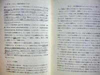 ロージァズ全集　本篇１８冊+別巻５冊の全２３冊揃い