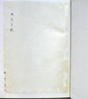 政治指導の歴史的研究 : 近代イギリスを中心として