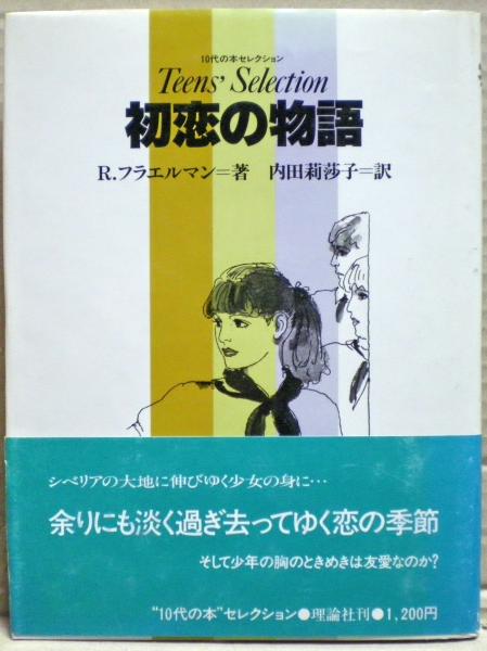 法華講随感 : 日蓮正宗法華講常生寺支部結成七周年記念(尾林広徳