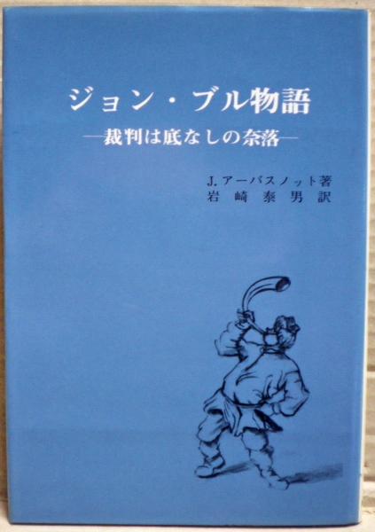 日本砲兵史 自衛隊砲兵 過去 現在 未来 陸上自衛隊富士学校特科会編