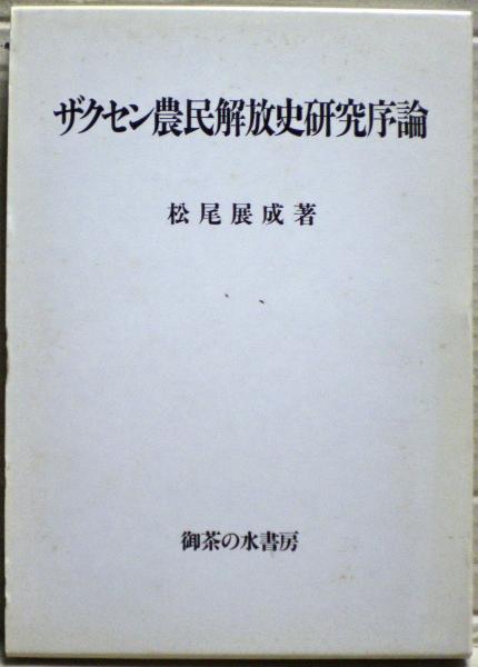 正しく先祖霊を祀れ : 成仏霊と不成仏霊(谷口雅宣 著) / 光国家