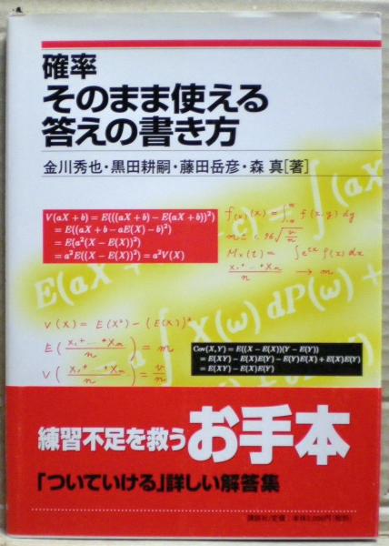 幕将古屋佐久左衛門(兄)・幕医高松凌雲(弟)傳(高松卯喜路著
