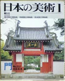 門