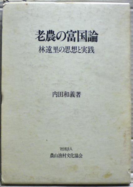 真説・日本野球史 全10冊(大和球士) / 古本、中古本、古書籍の
