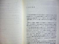 進化とゲーム理論 : 闘争の論理