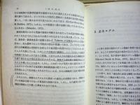 進化とゲーム理論 : 闘争の論理