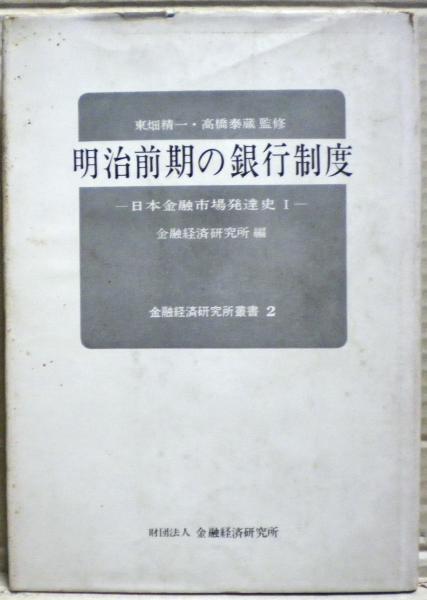 被害者の承諾 : 各論的考察による再構成(佐藤陽子 著) / 光国家
