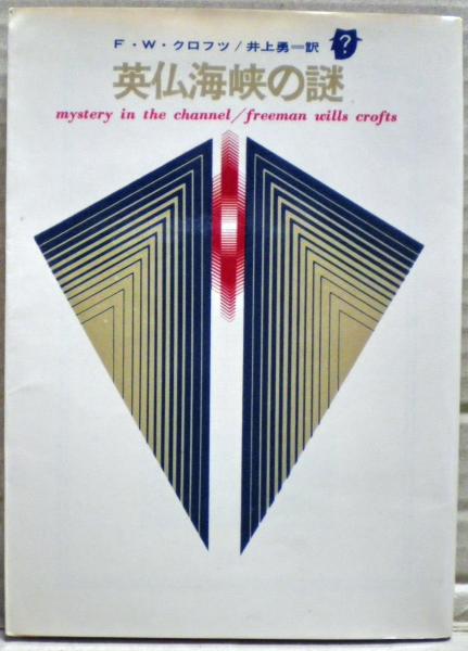 世界一周の絵手紙(岡本一平 著) / 光国家書店 / 古本、中古本