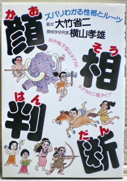 海軍志願兵(海軍省横須賀海軍人事部指導監修) / 古書あじあ號