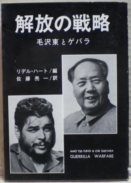 支那事変戦争指導史(堀場一雄 著) / 光国家書店 / 古本、中古本