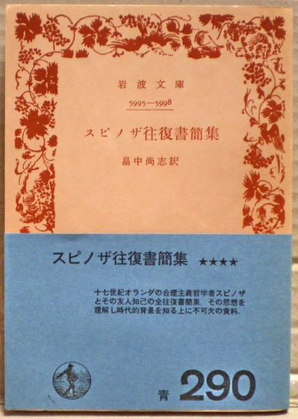 医師ゼンメルワイスの悲劇 : 今日の医療改革への提言(南和嘉男