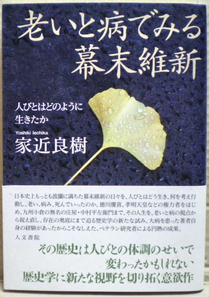 ゴランの激戦 : 第四次中東戦争(高井三郎 著) / 光国家書店