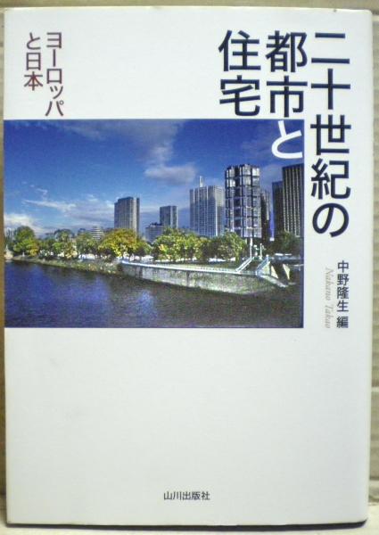 幕将古屋佐久左衛門(兄)・幕医高松凌雲(弟)傳(高松卯喜路著