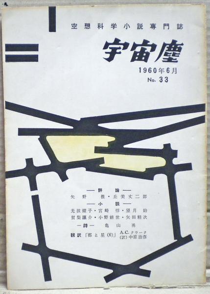 ベビーグッズも大集合 / 著) 1900年体制の崩壊(坂野潤治 : 大正政変 光国家書店 古本 / 和書
