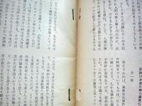 空想科学小説専門誌　宇宙塵　49号