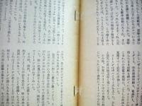 空想科学小説専門誌　宇宙塵　1961年8月　47号