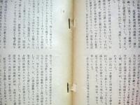 空想科学小説専門誌　宇宙塵　1961年5月　44号